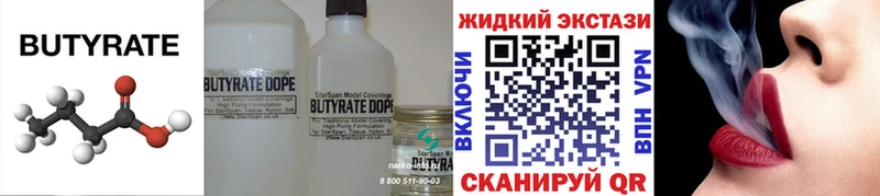 Бутират BDO 33%  магазин продажи   Липки 