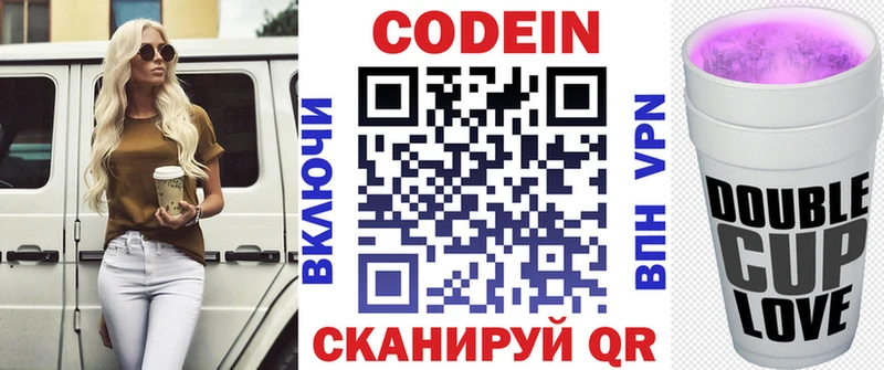 купить закладку Липки Кодеиновый сироп Lean Purple Drank
