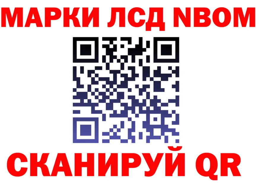 Марки NBOMe 1,8мг онион мориарти kraken Липки