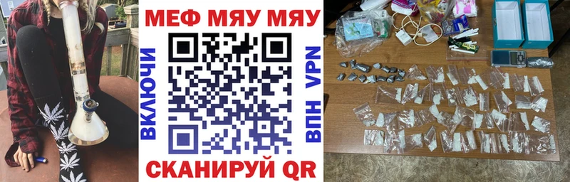 МЯУ-МЯУ мяу мяу  mega как зайти  Липки 