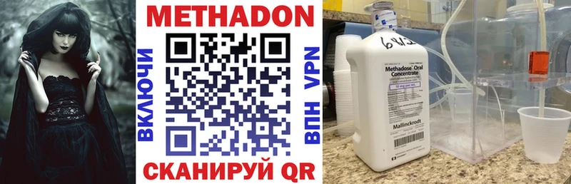 Метадон VHQ  где купить наркоту  Липки 